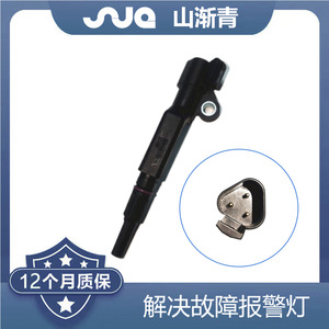 เซ็นเซอร์วัดความเร็ว ShanJianqing รุ่น SJQ-1368 สำหรับ MAHLE เยอรมนี OE LE261002 อะไหล่ทดแทน - Product Image 2