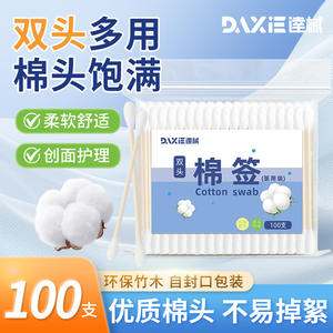 Daxi – cotons-tiges médicaux, 100 pièces, coton absorbant à double extrémité, pour le nettoyage des oreilles, cosmétique et domestique - Product Image 3