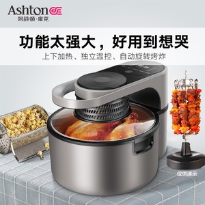 Freidora de aire Ashton Cook de 8L, freidora eléctrica inteligente multifuncional con rotación automática para uso doméstico - Product Image 4