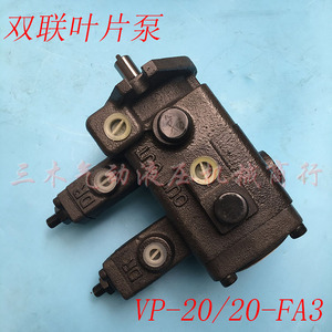 Bomba de Doble Vane JunTai VP20 20 FA3 VP30 30 FA3 VP40 40 FA3, Bomba Hidráulica de Bajo Ruido con Accionamiento Eléctrico - Product Image 4