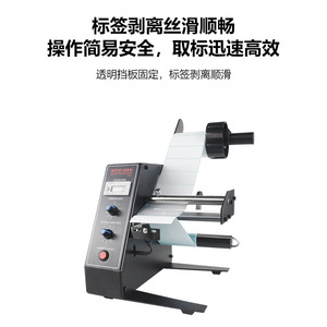 Machine d'étiquetage automatique 210x210x220mm, distributeur d'étiquettes électrique automatique avec compteur et contrôle de vitesse pour un étiquetage efficace - Product Image 5