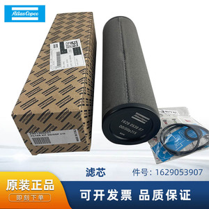 ไส้กรองแอตลาส คอปโค รุ่น 1629053907 สำหรับอะไหล่เครื่องอัดอากาศ - Product Image 5
