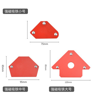 Magnetic Welding Holder 6-Piece Set Multi Angle Fixing Iron Welding Positioner Household Use - Product Image 2