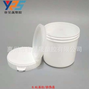 Hdpe <b>Plastic</b> Drum 0.5L White Cylindrical Low Temperature Resistance <b>General</b> Packaging - Product Image 5