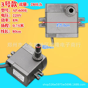 Hm-70 <b>Submersible</b> Water <b>Pump</b> 200L H 8W 220V For Fish Tank Rockery Cooler - Product Image 4