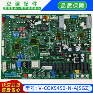 เครื่องปรับอากาศกลางเมียดี รุ่น V-COKS450-N-ASGZ แผงควบคุมหลัก แผงควบคุมคอมพิวเตอร์ - Product Image 2