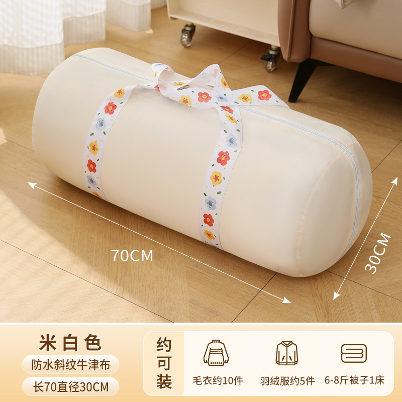 Beige Extra Large Size [Length 70cm, Diameter 30cm]