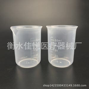 [มีสินค้าในสต็อก] บีกเกอร์ PP ขนาด 50 มล. ถ้วยตวงแบบไม่มีหูจับ ถ้วยตวง PP แบบมีขีดบอกปริมาตร อุปกรณ์ห้องปฏิบัติการ - Product Image 1