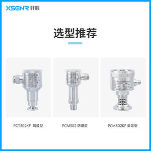 Transmisor de Temperatura a Prueba de Explosiones de Acero Inoxidable Suzhou PCT302H 4-20mA 24V Exd II BT6 - Product Image 5