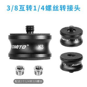 Comito Tripod Ball Head K3 <b>28mm</b> Metal Camera Mount Accessory for Digital Camera - Product Image 4