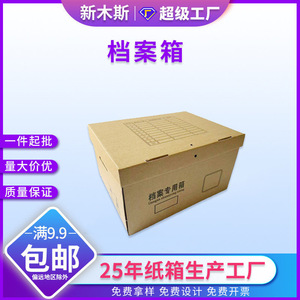 Boîte de rangement Xinmusi en papier kraft épaissi avec poignée latérale en carton ondulé pour le rangement au bureau - Product Image 4
