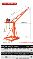 Mini-grue de chantier extérieure certifiée CE, câble métallique galvanisé de 30 m, grue rotative à 360°, freinage automatique à coupure de courant, capacité nominale de 400 kg