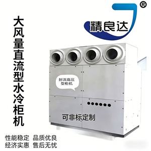 Evaporative Air <b>Cooler</b> 20Hp Single Cooling Floor Standing Industrial Plant Use Energy Saving - Product Image 5