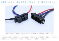 Connecteur de tiroir compatible FG11-06 50A, 6 contacts de signal, 2 contacts d'alimentation, connecteur KEL Japon, plastique noir/cuivre pour