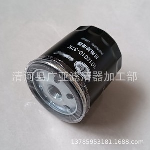 Filtro de aceite 1012010-37K para motor Senya R9 Bestune T77 1.2T - Product Image 2