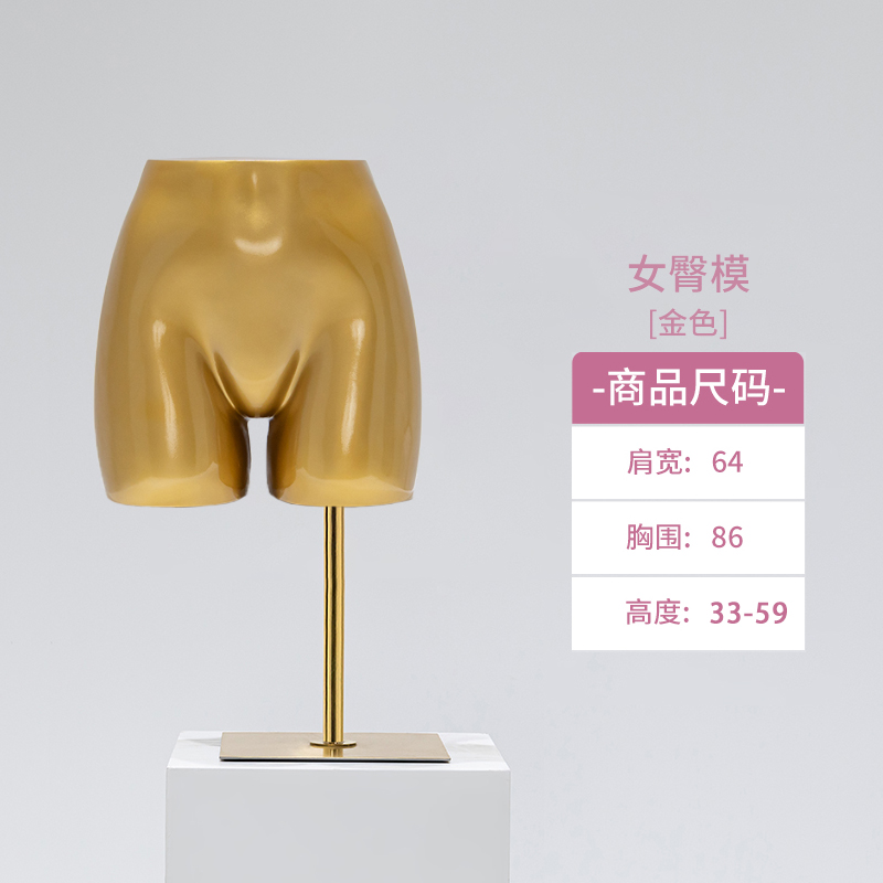 Moule pour culottes + plaque carrée dorée