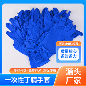 Guantes de Nitrilo Desechables de Grado Alimenticio, Gruesos, Impermeables, Resistentes al Aceite, para Uso Industrial y Doméstico, No Estériles, Libres de Látex, Lisos y Completos - Product Image 5