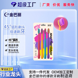 Olive <b>Head</b> <b>Toothbrush</b> 4 Pack Soft Bristle Adult Home Use Giant <b>Toothbrush</b> Oral Cleaning - Product Image 5
