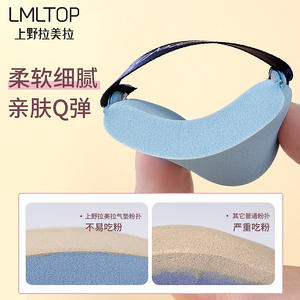 LMLTOP Hydrophilic Makeup Sponge Single Pack Soft Q Powder Puff For <b>Cushion</b> Foundation - Product Image 1