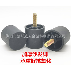 Pata de Mueble de Plástico de 50mm Negra con Tornillo, Fácil Instalación para Sofá, Taburete, Mesa, Patas de Gabinete - Product Image 4