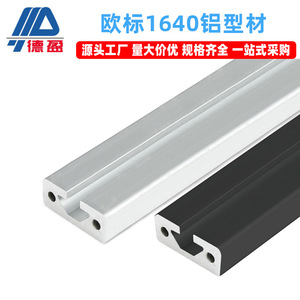 Deying 1640 Ligne de production automatisée industrielle, profilé en aluminium standard européen 1640, rail coulissant en alliage d'aluminium noir, traitement des métaux - Product Image 5