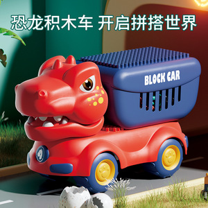 Dropshipping Shopify Dinosaur Building Block <b>Car</b> Kids Large Particle Puzzle Assembly <b>Push</b> Pull Duck Toy Gift - Product Image 4
