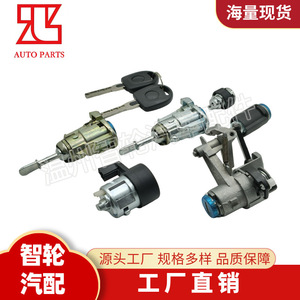 <b>Lock</b> Cylinder Set 1J6800375EC For Volkswagen Golf G2 G3 With 2 <b>Keys</b> Cylindrical <b>Lock</b> Auto Parts - Product Image 3