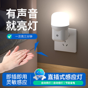 Mushroom Shape <b>Plug</b> In Led <b>Night</b> <b>Light</b> Sensor Control Warm White Bedroom Toilet Staircase Lighting - Product Image 3