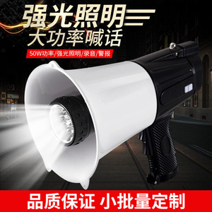Megáfono Portátil Leigongwang CR-118 de 50W con Bluetooth, Luz LED, Grabación y Amplificación - Product Image 3