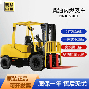 รถยกไฮสเตอร์แบบนั่งขับ เครื่องยนต์ดีเซล 4.5 ตัน เสากระโดงสามท่อน สำหรับโรงงานผลิต - Product Image 3