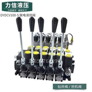 DCV100-5 Remote <b>Control</b> Vehicle Electromagnetic-Hydraulic Multi-Way <b>Valve</b> for Road Clearing Sanitation Modification Water Well - Product Image 3