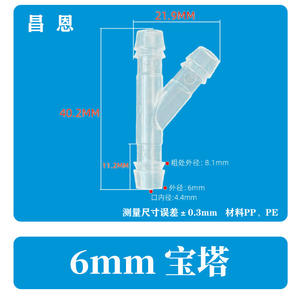 Raccords en forme de Y en PP de 16 mm, raccords en plastique transparent en forme de Y, tuyau en forme de T avec insert en pagode pour l'alimentation en eau de jardin - Product Image 4