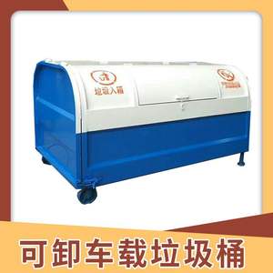 รถพ่วงถังขยะแบบเกี่ยว SANLEA ถังขยะทรงสี่เหลี่ยมแบบเกี่ยว ถังขยะเหล็กขนาดใหญ่ ความจุหกลูกบาศก์เมตร - Product Image 4