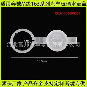 Bouchon de réservoir de liquide lave-glace Fb A1638690508 pour Mercedes Benz, pièce en plastique T25613504 - Product Image 5