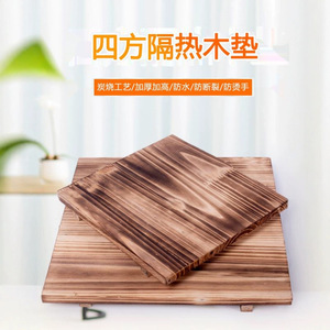 Thickened Charcoal-Fired Solid Wood Heat Insulating <b>Mat</b> Square For Stone Pot Steak Teppanyaki Hot Pot Use - Product Image 1