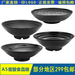Imitation porcelain melamine Japanese noodle bowl, black frosted ramen bowl, <b>large</b> spicy hot <b>pot</b> bowl, plastic bowl, <b>large</b> soup - Product Image 5