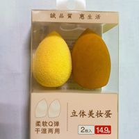 Boîte cosmétique en gros pour le maquillage Paquet de poudre d'éponge de beauté Boîte PET en PVC personnalisée