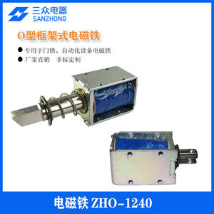 Electroimán de Empuje y Tracción de CC ZHO-1240 Diseñado Específicamente para Equipos de Automatización de Cerraduras de Puertas y Consolas de Juegos, Bordes Exclusivos - Product Image 2