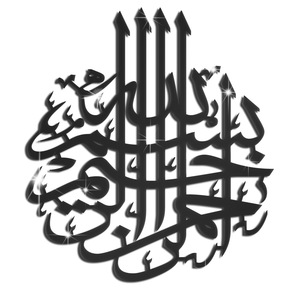 Custom Designed Contemporary Islamic Arabic Calligraphy <strong>Wall</strong> <strong>Art</strong> Gold Metal Ayatul Kursi Home Decoration for LIVING ROOM BEDROOM - Product Image 1