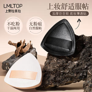 ฟองน้ำแต่งหน้า LMLTOP สีดำ รูปทรงสับปะรด เนื้อนุ่ม ดูดซับน้ำได้ดี ผลิตจาก PU สำหรับเกลี่ยรองพื้น รุ่น SY224 - Product Image 5