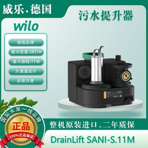 ปั๊มยกน้ำเสีย Wilo DrainLift SANI-S.11T/M/1 ระยะส่ง 11 เมตร ปั๊มไฟฟ้าแบบแรงเหวี่ยง สำหรับระบายน้ำใต้ดิน - Product Image 5