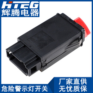 Interruptor de Luces de Emergencia Hteg 4B0941509D para Audi A6, Interruptor Automático de Señal de Emergencia - Product Image 3