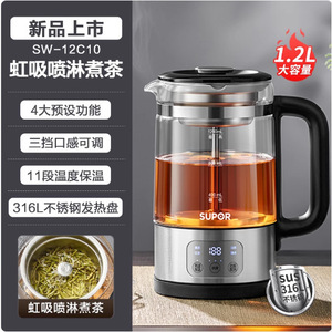 Supor Electric <b>Tea</b> <b>Maker</b> 1L Automatic Steam Brewing With Boil Dry Protection For Home Use - Product Image 5