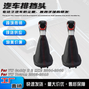 Leather Gear <b>Shift</b> <b>Knob</b> Cover Red Stitching 5 6 Speed Set Ergonomic For Volkswagen Cars - Product Image 5