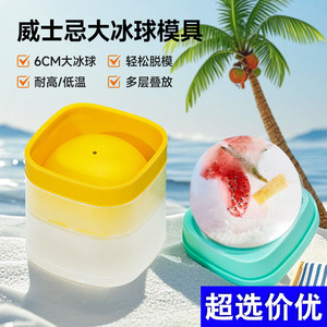 Moule à glaçons en silicone, grand moule rond pour whisky, moule à boules de glace réutilisable pour les fêtes - Product Image 3