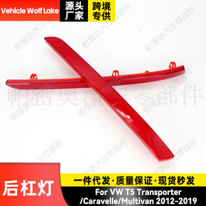 Reflector de luz para parachoques trasero de vehículo Wolf Lake, rojo, ABS moldeado por inyección, para Volkswagen T6 2012-2019 - Product Image 4