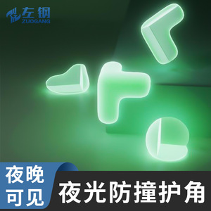 Zuo Gang Luminous Anti Collision Corner <b>Protector</b> Plastic L Shape Child Proof <b>Table</b> Edge Guard - Product Image 4