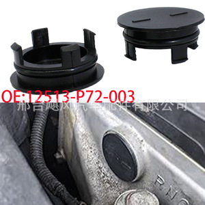Honda Cylinder Head <b>Blind</b> Hole Oil Seal Cap 12513-P72-003 <b>Plastic</b> Replacement Part for CRV Vezel Civic Accord - Product Image 1