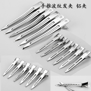 Pinces à cheveux en aluminium 12 cm, pinces de sectionnement pour boucler les cheveux, pour usage quotidien, haute qualité - Product Image 1