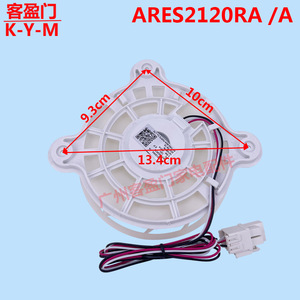 Moteur de ventilateur de réfrigérateur Samsung ARES2120RA MC2008-3W4.1 pour pièces de soufflerie de congélateur - Product Image 3